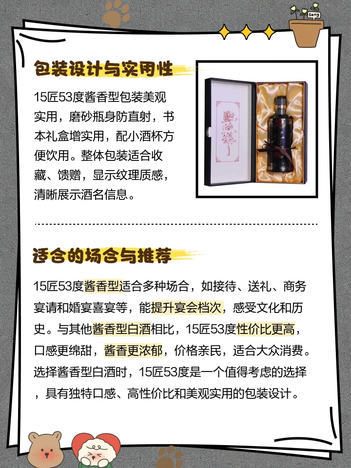 摊开的酱香型白酒商业计划书与一杯酒、高粱籽粒共同构成的创业构思场景_1