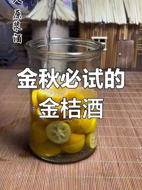 判断存放多年的金桔泡酒状态：一个玻璃罐中琥珀色的金桔酒与新鲜金桔、勺子静置于木桌上，光线柔和。_1