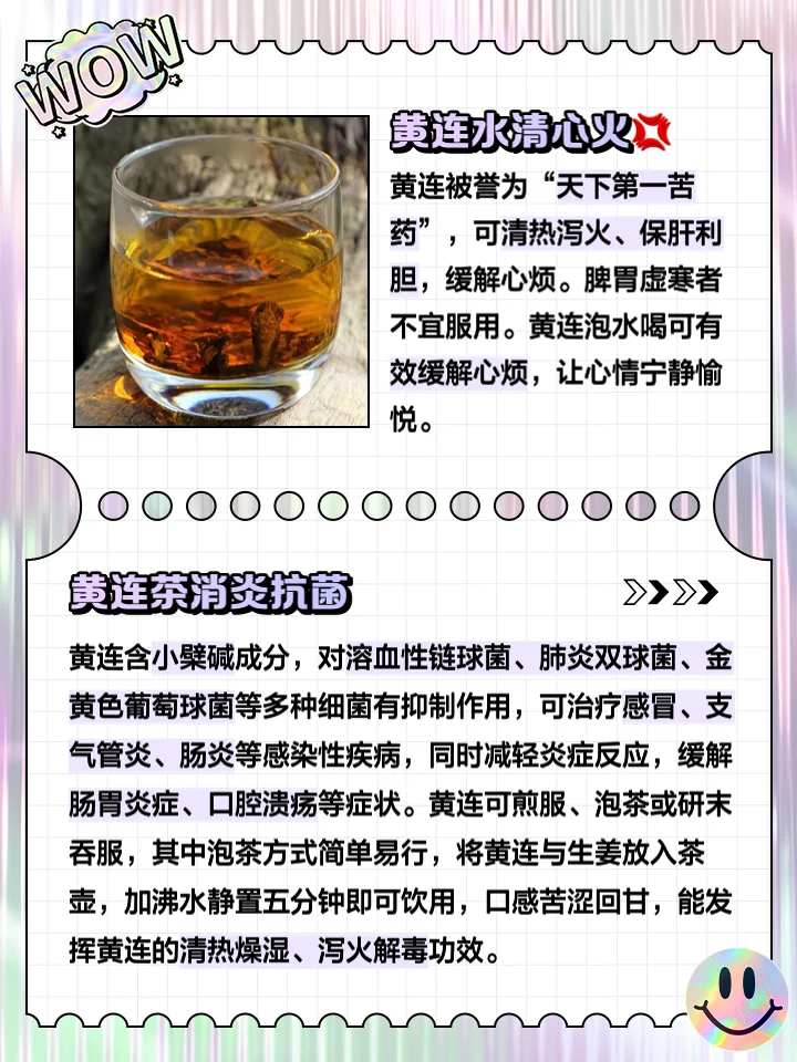 酒黄连饮片特写，展示其炮制后的色泽与质地，背景有传统中药器具。_1