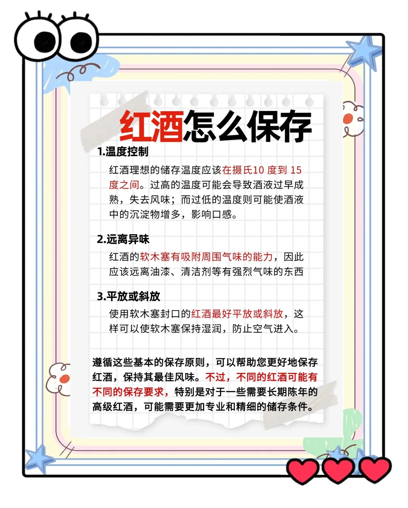 家庭环境中，一瓶红酒以正确角度摆放在专用酒架上的示意图_1