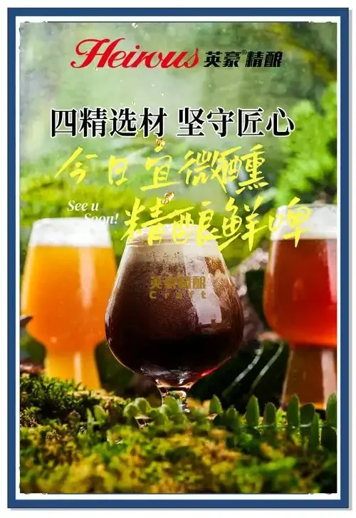 家庭精酿啤酒酿造过程：测量麦汁糖度_1