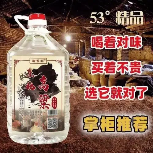 东北高粱酒品牌对比与高粱原料展示图_1