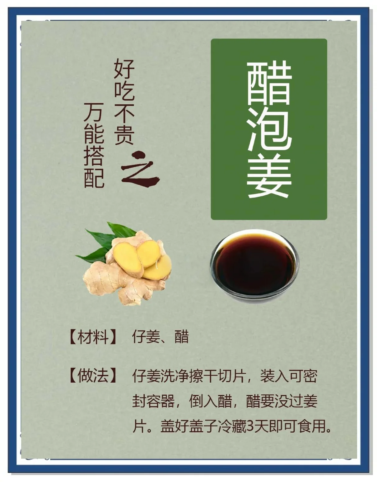 家庭自制姜丝泡酒成品展示：透明玻璃罐中金黄酒液与姜丝，旁边摆放着新鲜生姜和刀具_1