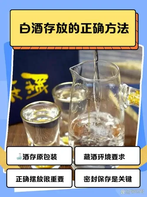 专业人士正在用保鲜膜和蜂蜡密封白酒瓶口，旁边展示着多种密封工具，背景是存放有序的酒柜。_1