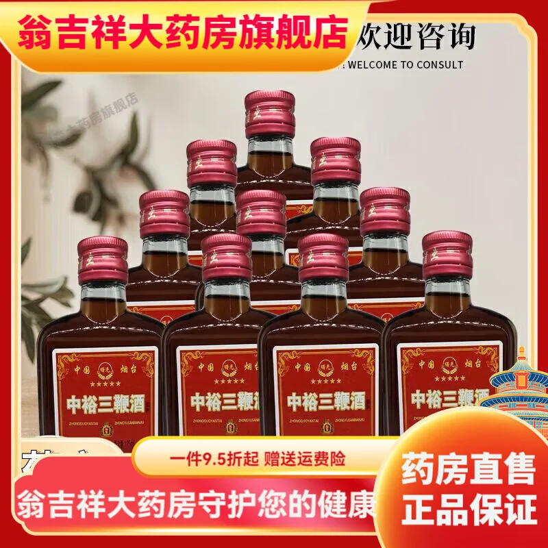 三鞭酒与劲酒功效对比图：左侧为传统三鞭酒及药材，右侧为现代劲酒及药材，中间天平象征选择平衡，背景为专业酿酒工作台。_1
