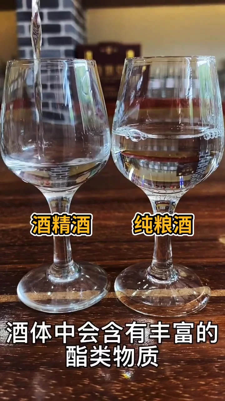 纯粮酒传统固态发酵工艺场景与现代勾兑酒工业化生产场景的对比示意图_1