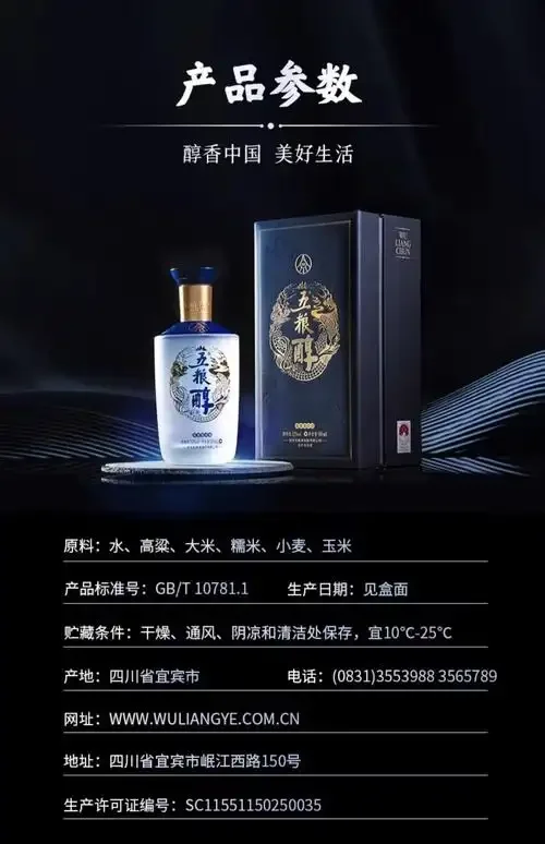 南楼山酿酒师正在进行五粮醇的闻香品鉴，展示专业品鉴的专注瞬间_1