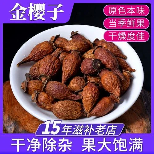 家庭自泡的刺梨金樱子酒展示：透明玻璃罐中琥珀色酒液，底部可见果实，旁边散落新鲜原料。_1