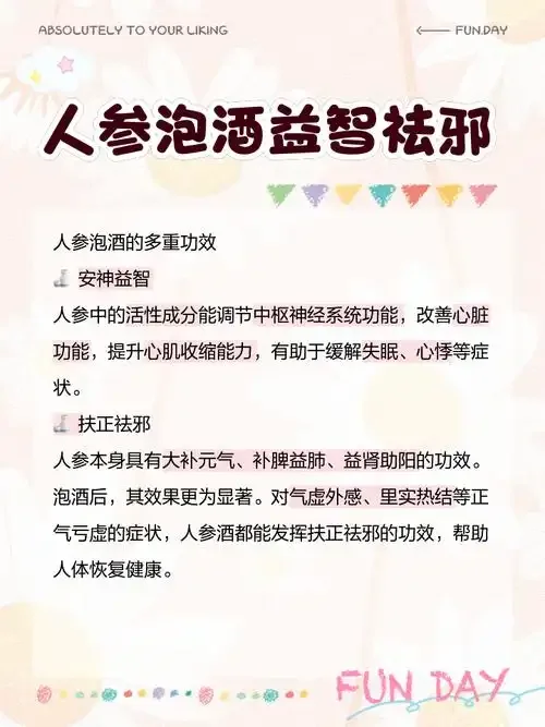 一杯琥珀色人参酒与干人参在木桌上，展示传统养生酒饮_1