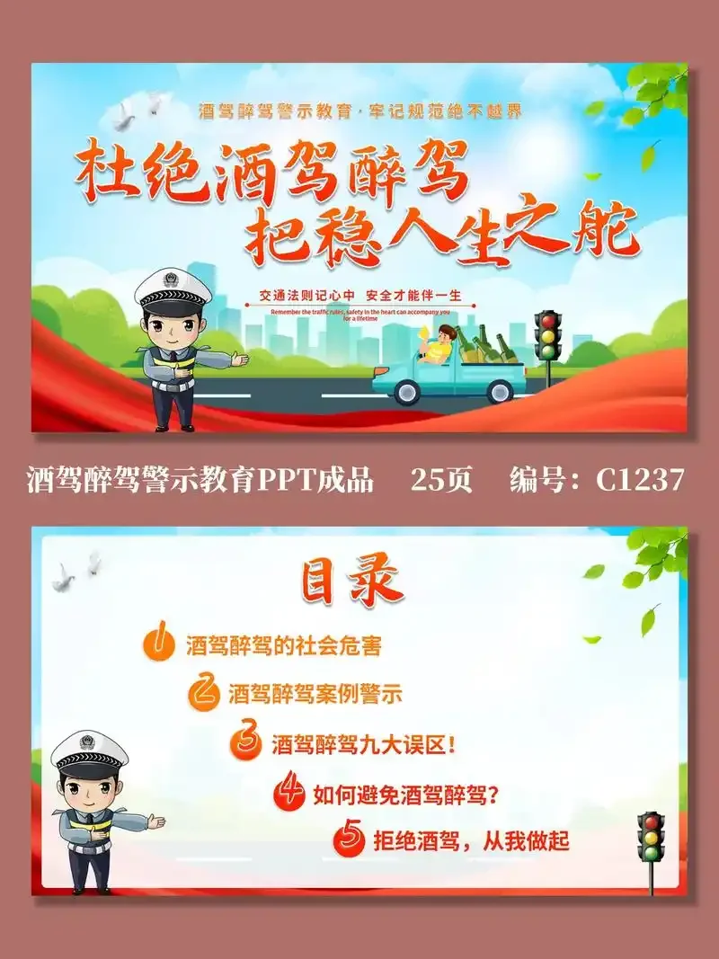破碎酒杯倒在方向盘上的警示画面，象征酒驾醉驾导致的法律与人生悲剧_1