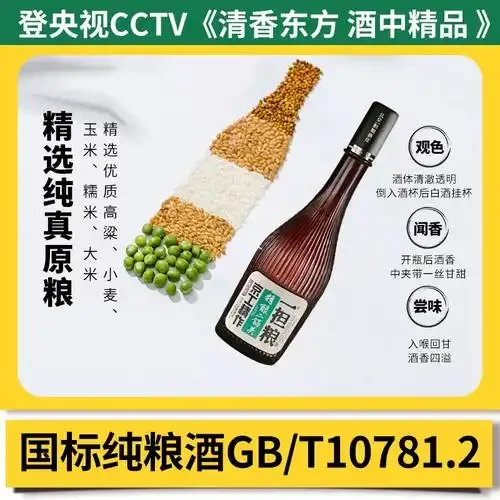 GB/T 20825标准文本与一杯清澈白酒的微距照片，背景为传统酿酒地缸发酵场景_1