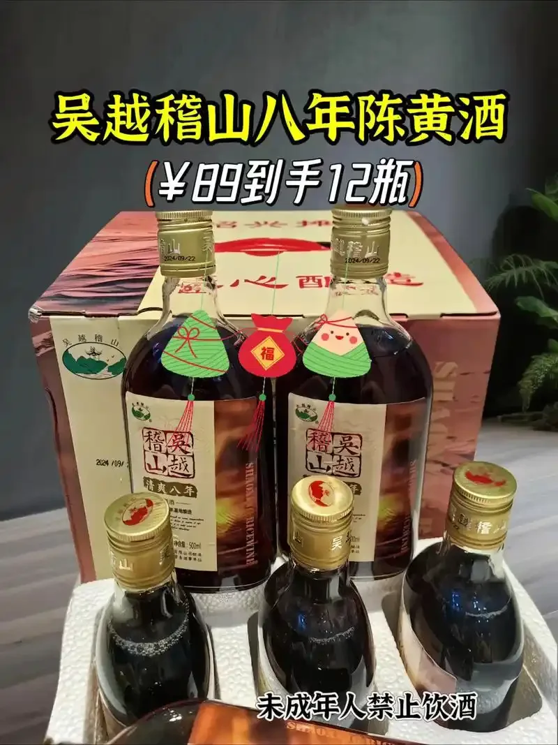 便宜黄酒与优质黄酒品质对比图：浑浊暗淡与清澈琥珀色的视觉差异_1