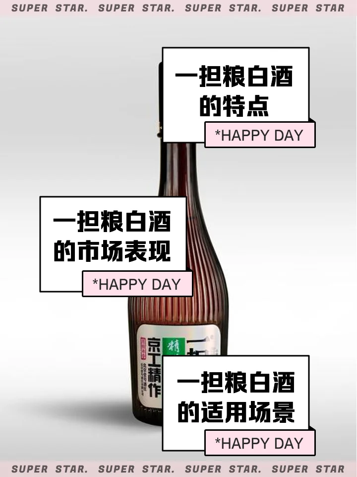 资深酿酒师解析一担粮白酒：桌上展示其酒瓶、配料表、酿酒原料及品鉴工具。_1