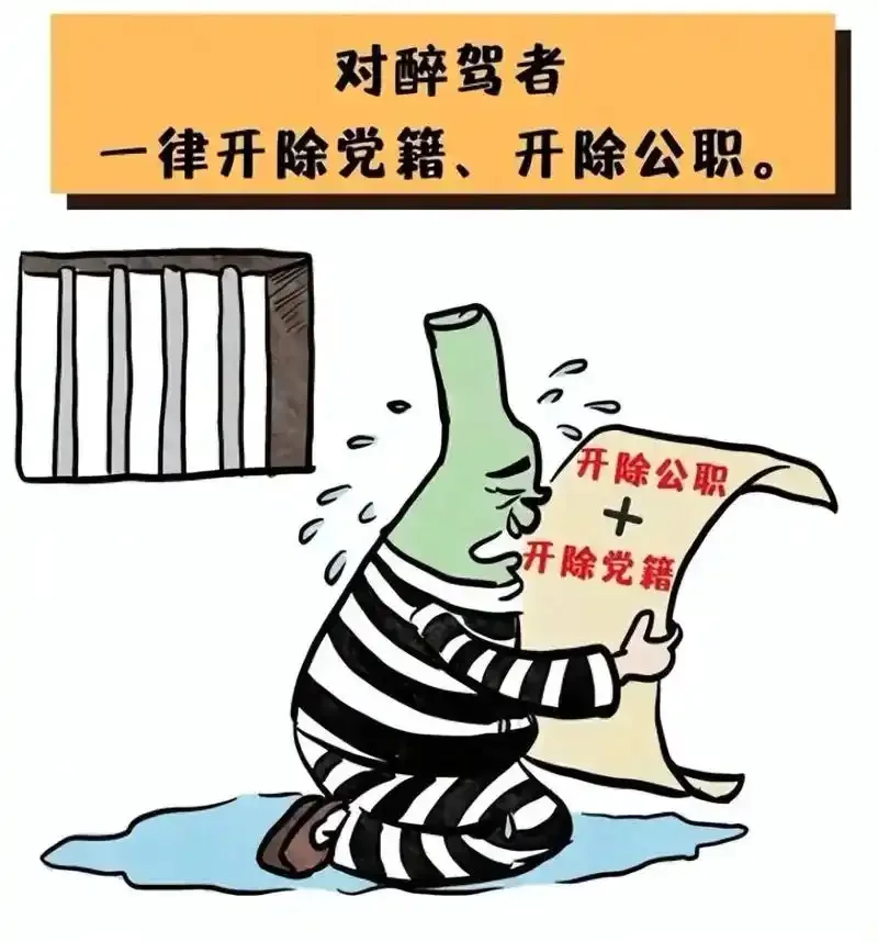 公务员胸牌与酒杯、车钥匙形成的警示性构图，隐喻酒驾对公职人员身份的巨大冲击。_1