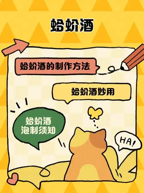 家庭自制蛤蚧鹿鞭泡酒特写：透明玻璃坛中清晰可见浸泡的蛤蚧、鹿鞭及枸杞，背景有白酒瓶和其他药材，展示传统养生酒的泡制过程。_1