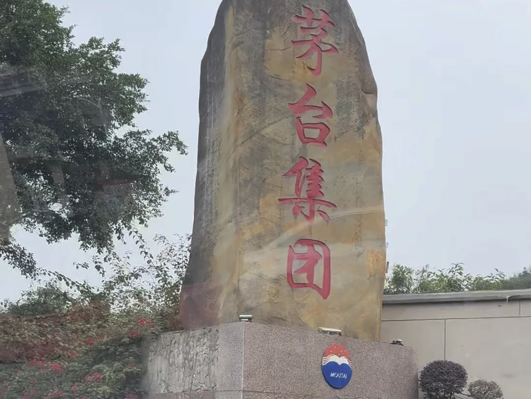 航拍视角下的茅台镇全景，赤水河穿镇而过，两岸密集分布着大小酒厂，展现了酱香酒核心产区的独特地理风貌。_1