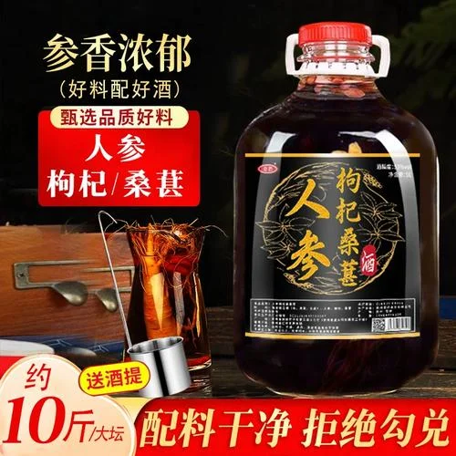 家庭自制桑葚枸杞人参泡酒：透明玻璃罐中盛满紫红色酒液，可见桑葚、枸杞和人参片_1