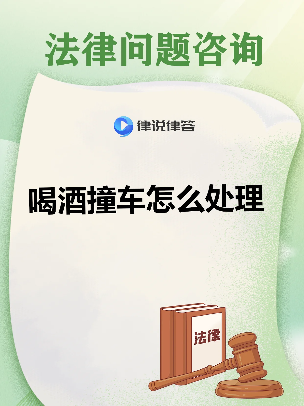 交通警察在夜间对涉嫌酒驾的驾驶员进行酒精呼气检测_1