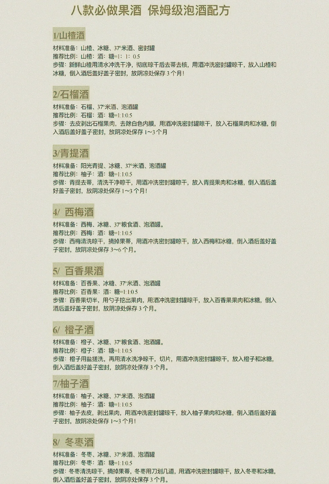 家庭自制美容药酒原料展示：透明玻璃罐中浸泡着枸杞、红枣和人参片的琥珀色酒液，旁边木砧板上摆放着菊花、玫瑰花等待处理的中药材。_1