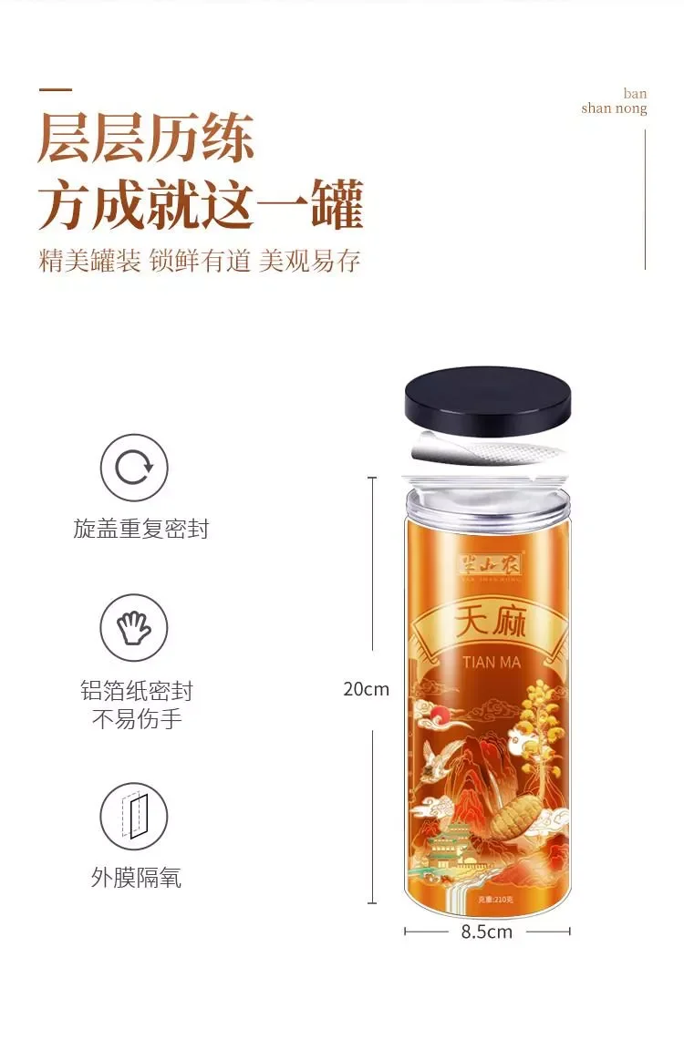 酿酒师称取天麻片用于泡酒的比例展示图_1