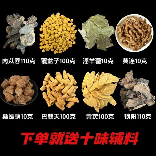 家庭自酿养生药酒场景，展示药材、酒瓶与测量工具_1