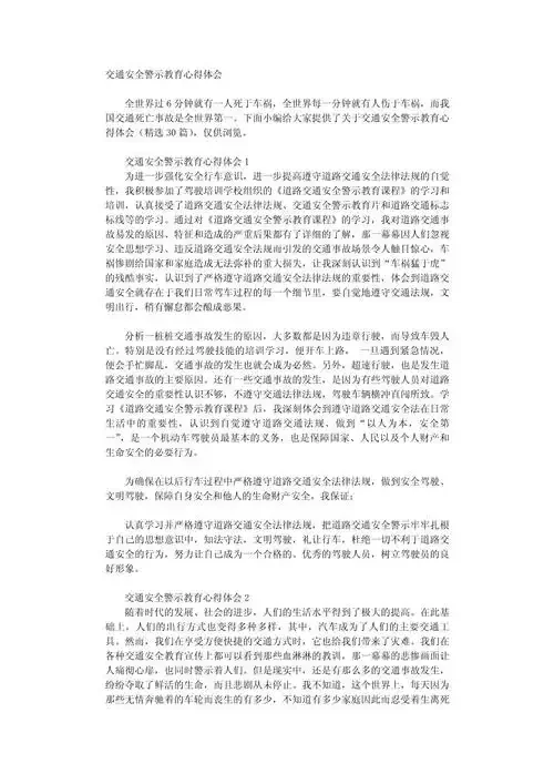 破碎的酒杯与洒出的酒液，象征着酒驾引发的悲剧与破碎的人生。_1