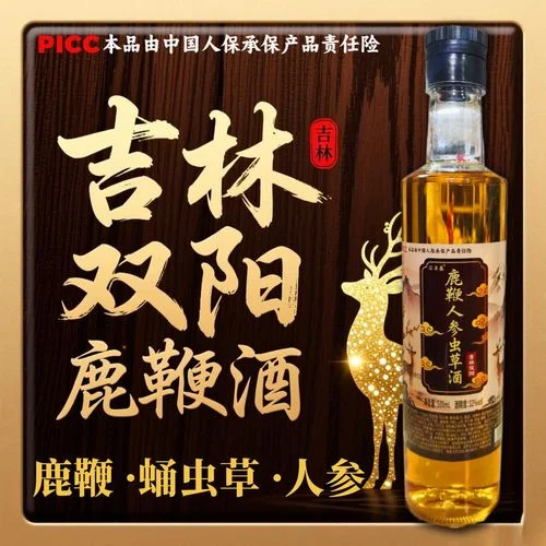 鹿茸人参泡酒制作过程展示：玻璃罐中浸泡着人参和鹿茸片的养生酒，旁边配有枸杞和冰糖。_1