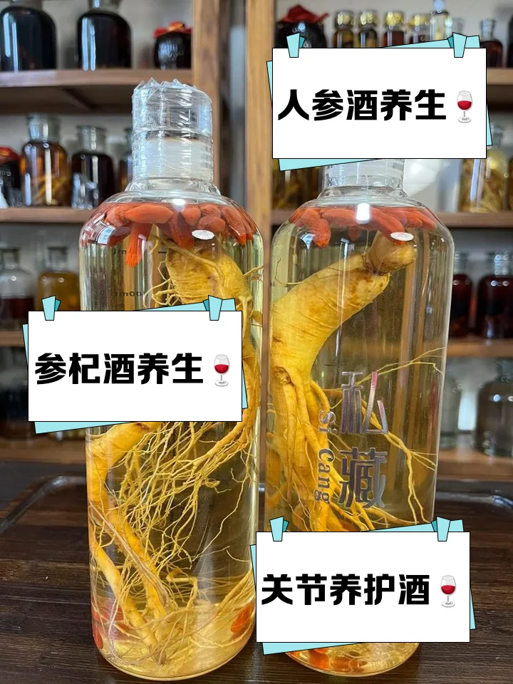 人参泡酒配方比例示例图：玻璃瓶中的人参酒与未处理的原料对比_1