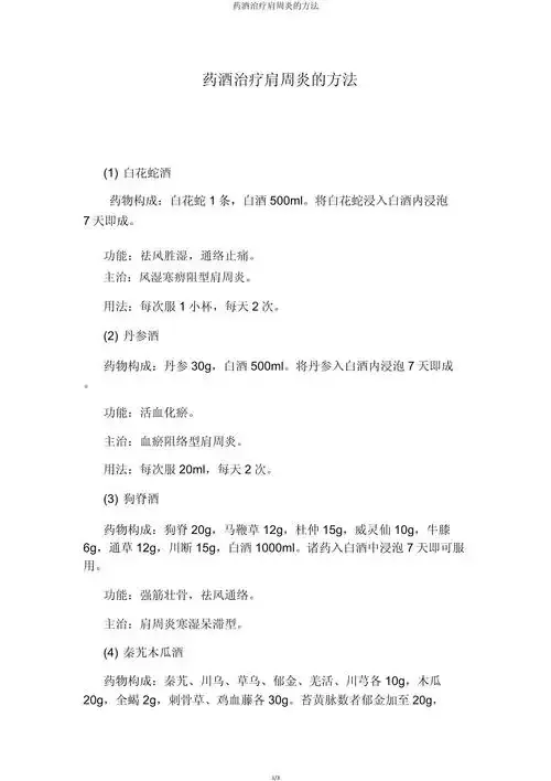 酿酒师正在将拌好曲药的酒醅装入传统陶窖，准备进行窑酒发酵的关键步骤_1