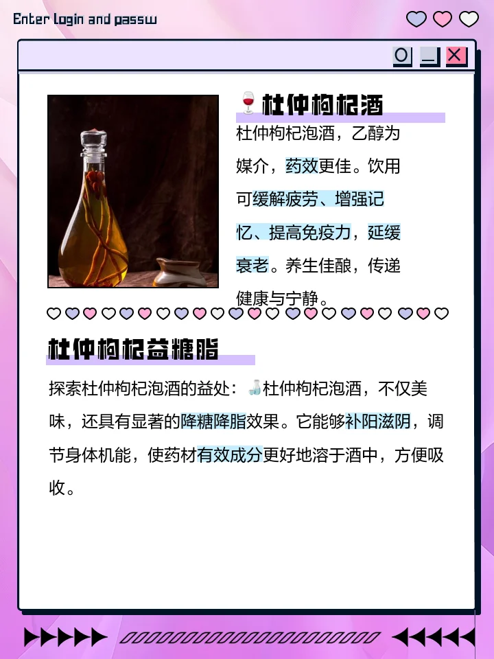 人参鹿茸枸杞杜仲泡酒实物展示：透明酒瓶中清晰可见浸泡的各类药材，酒液呈琥珀色_1