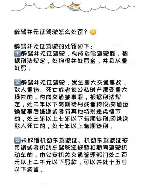 酒驾与无证驾驶违法行为警示插画：方向盘与红酒杯及被禁止的驾驶证_1