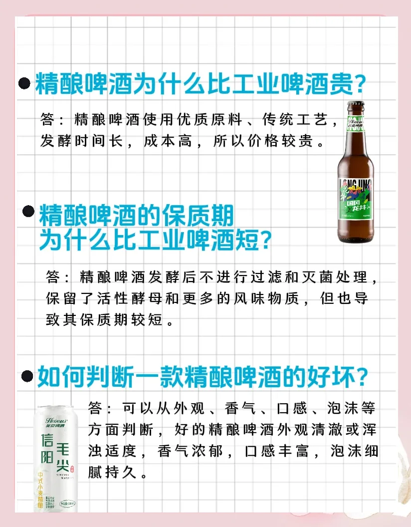 一杯自酿啤酒与酿酒原料、小型设备摆放在一起，展示自酿啤酒的成本与成果_1