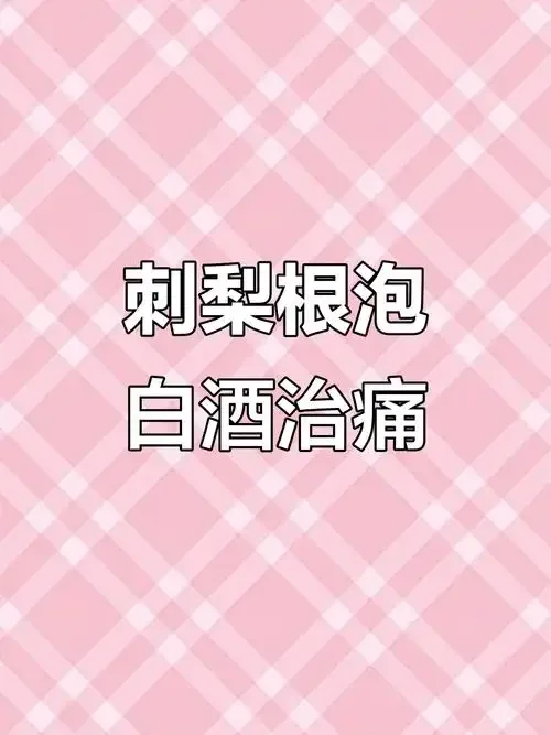泡在玻璃罐中的金黄色刺梨酒与新鲜刺梨特写，背景有笔记本，探讨刺梨酒与痛风的关系_1