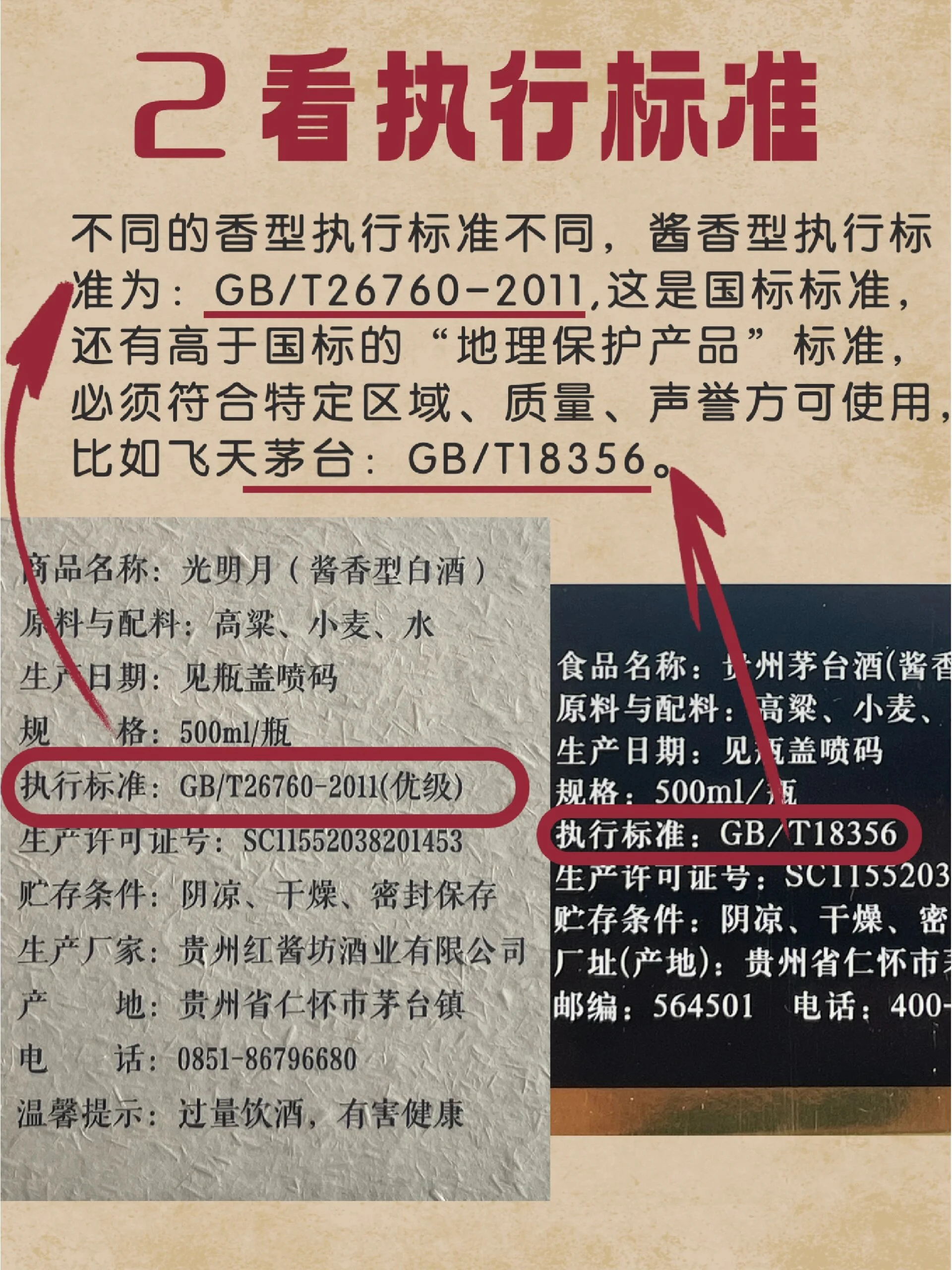 酿酒师在传统酒坊内翻看高温大曲，背景是成排的储藏陶坛_1