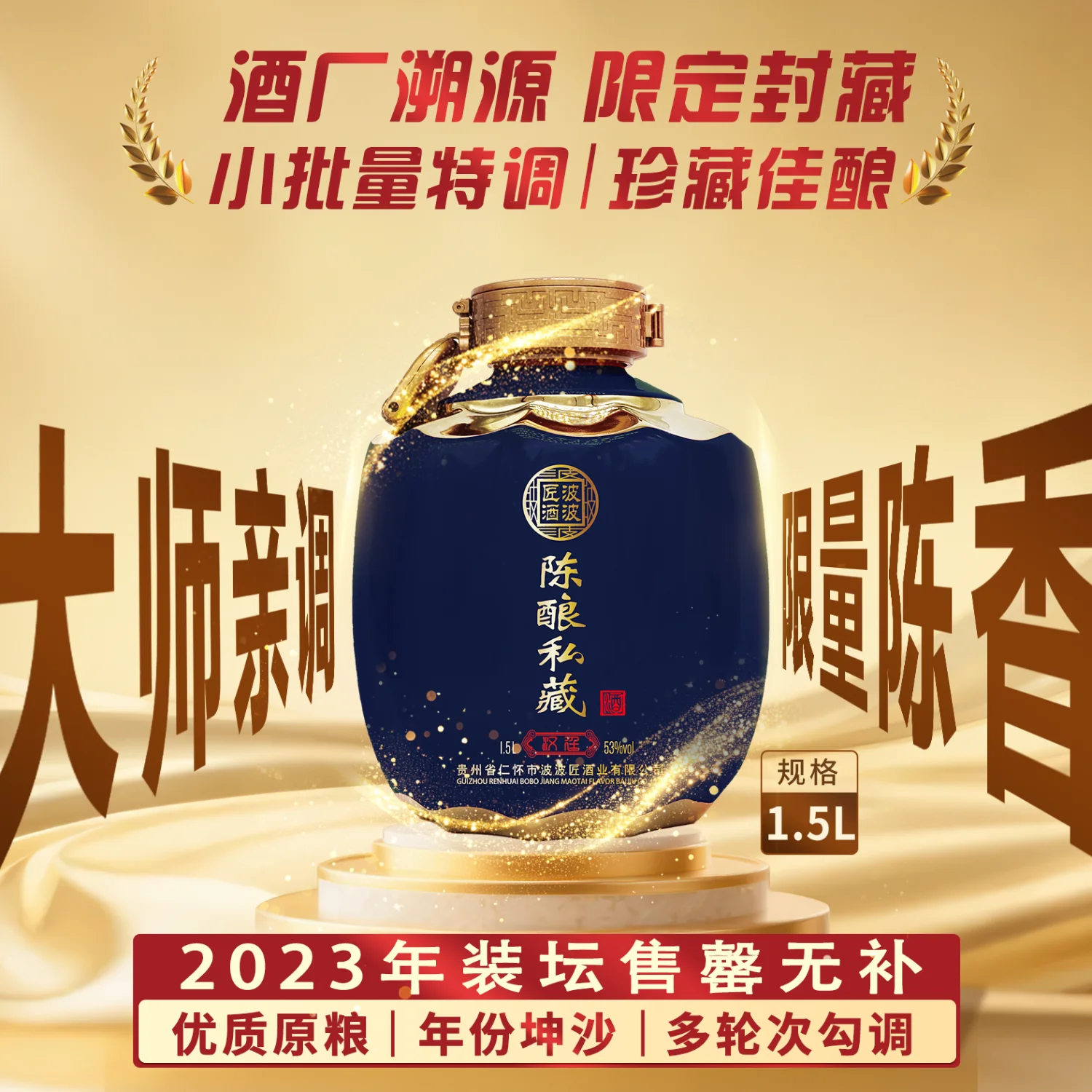 用于封存酱香型白酒的传统陶坛，坛口密封，旁边摆放着酿酒原料高粱和曲块。_1