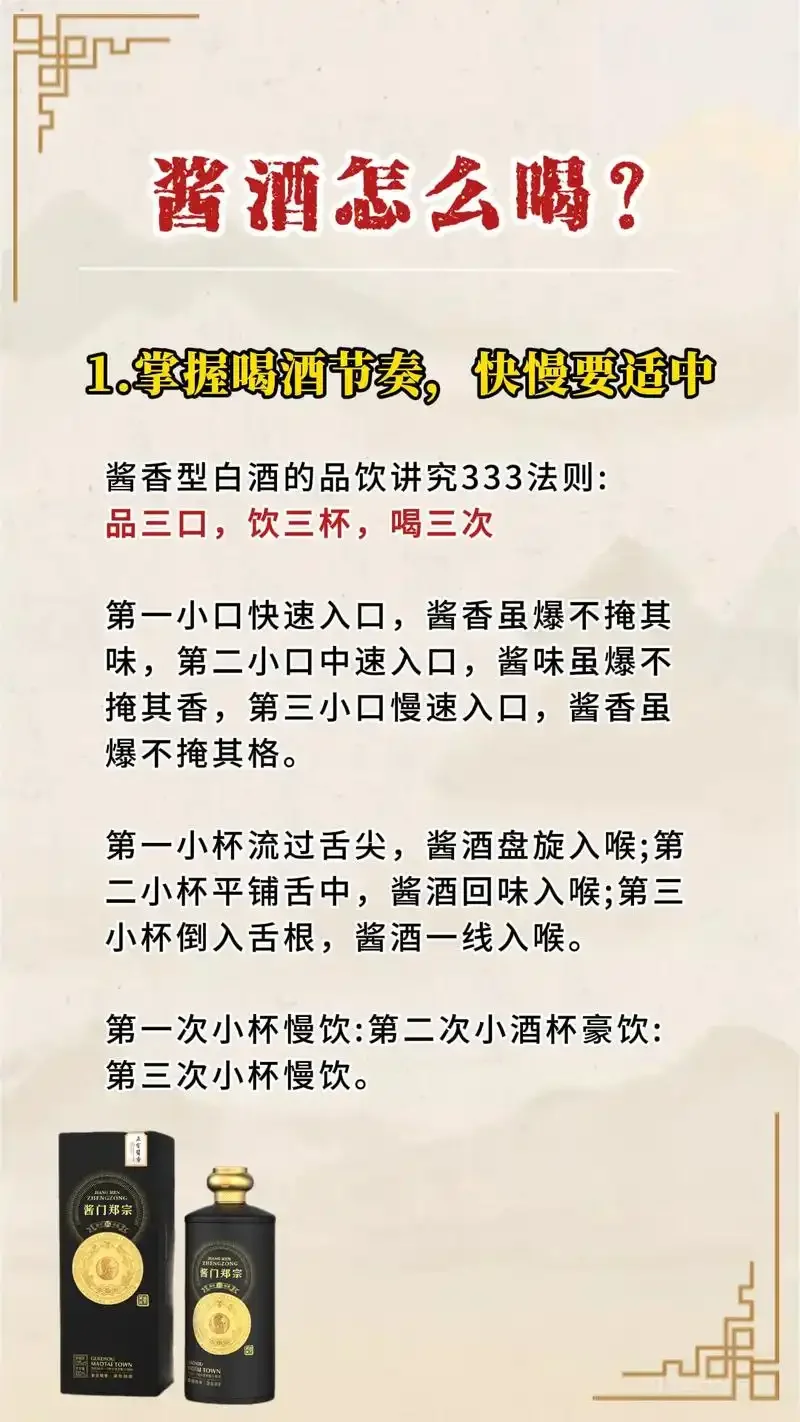 酱香白酒酿造工艺流程详解图：展示大曲制作、堆积糖化与窖池发酵的完整时间周期_1