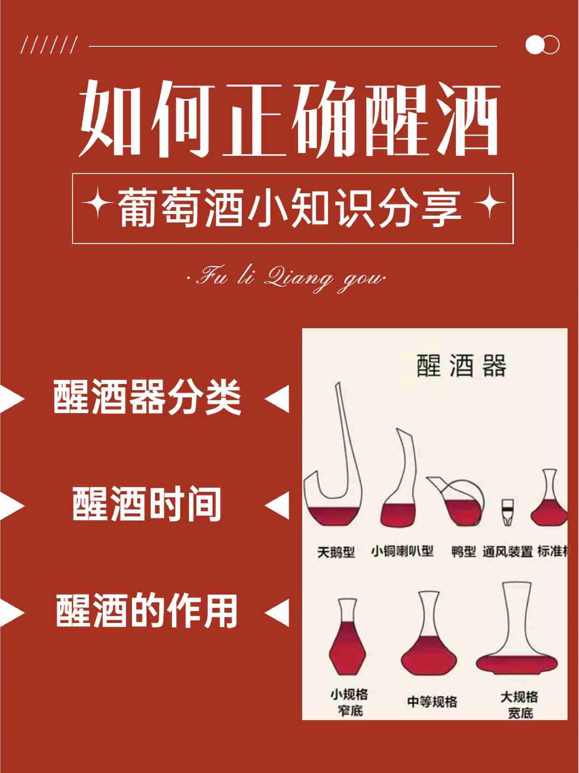 专业酿酒师使用海马刀优雅开启一瓶红葡萄酒的特写步骤图_1