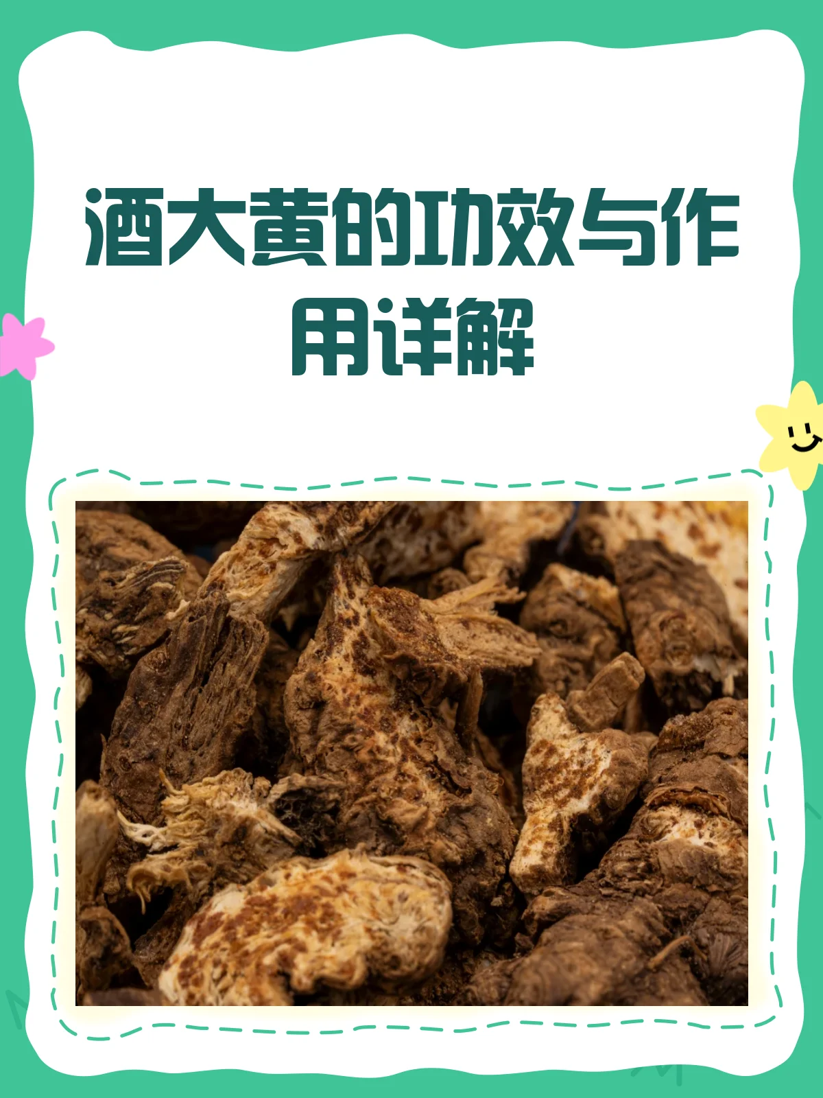 普通黄酒与药用黄酒并排对比图，展示颜色、澄清度及添加药材的差异_1