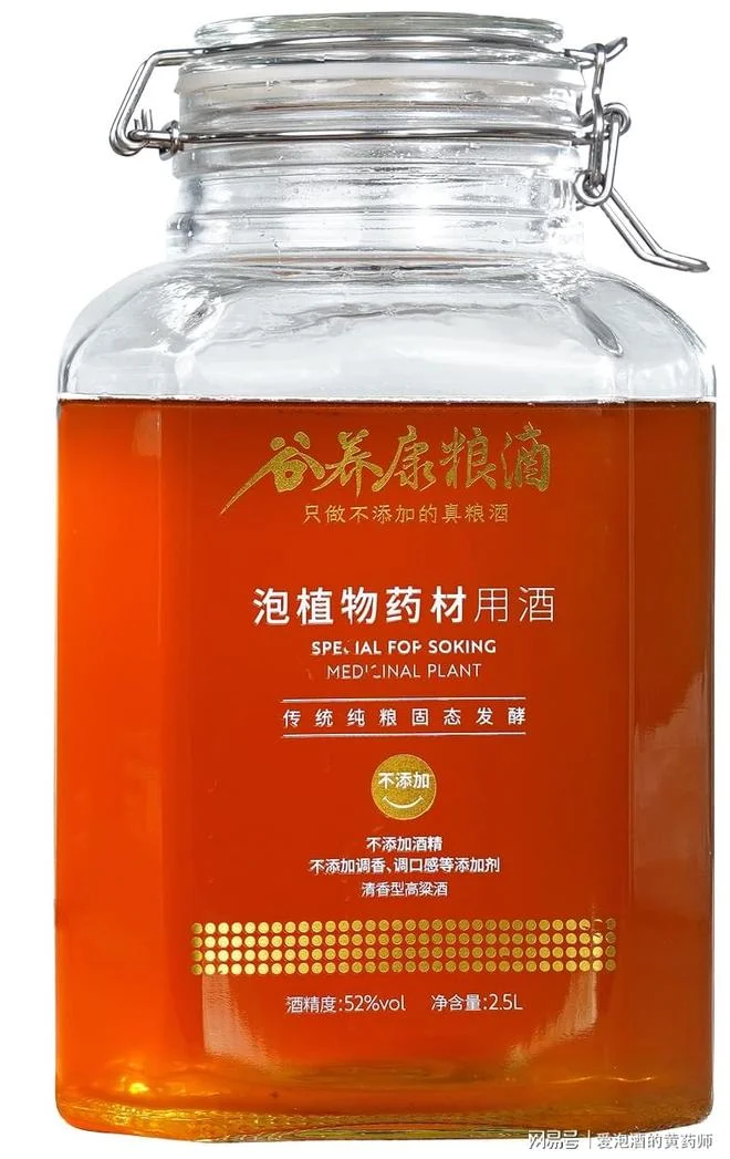 鹿鞭泡酒配方展示:玻璃罐中装有鹿鞭、人参、枸杞等中药材的搭配实拍_1