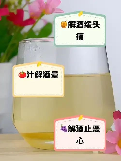 解宿酒方法示意图：一杯柠檬水、蜂蜜、小番茄和电解质饮料，置于温暖的晨光中，代表温和有效的解酒方式。_1