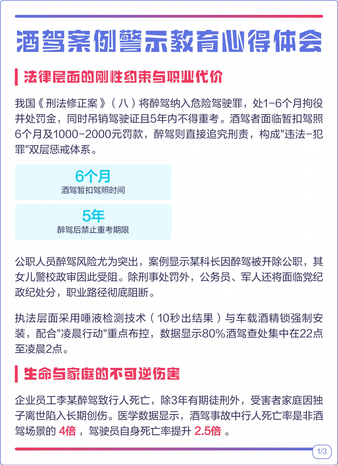 倾倒的酒杯与汽车钥匙，警示酒驾的危险_1