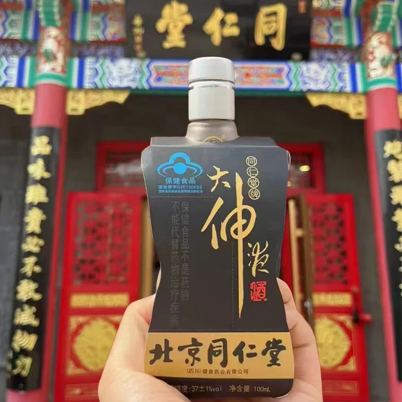 透明玻璃罐中浸泡的淫羊藿枸杞酒特写，酒液呈琥珀色，枸杞饱满，富有传统养生感。_1