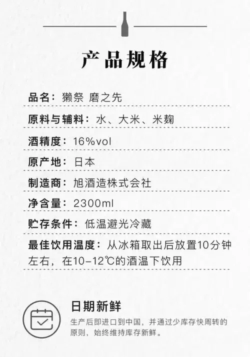 日本清酒价格解析图：一瓶大吟酿与日元硬币、酒标摆放在一起，展示清酒的价值与价格关系_1