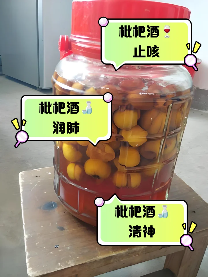自制枇杷酒浸泡过程特写，展示金黄枇杷果肉与冰糖在玻璃罐中的状态_1