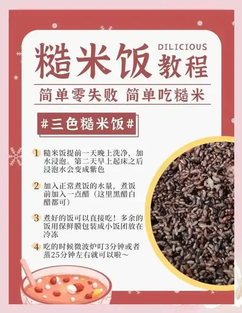 酿酒师正在手工搅拌用于酿酒的糙米_1