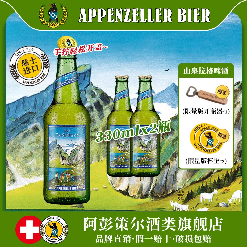 一杯泡沫丰富、色泽金黄的阿彭策尔精酿啤酒特写，展示其标志性的微浊外观与细腻泡沫。_1