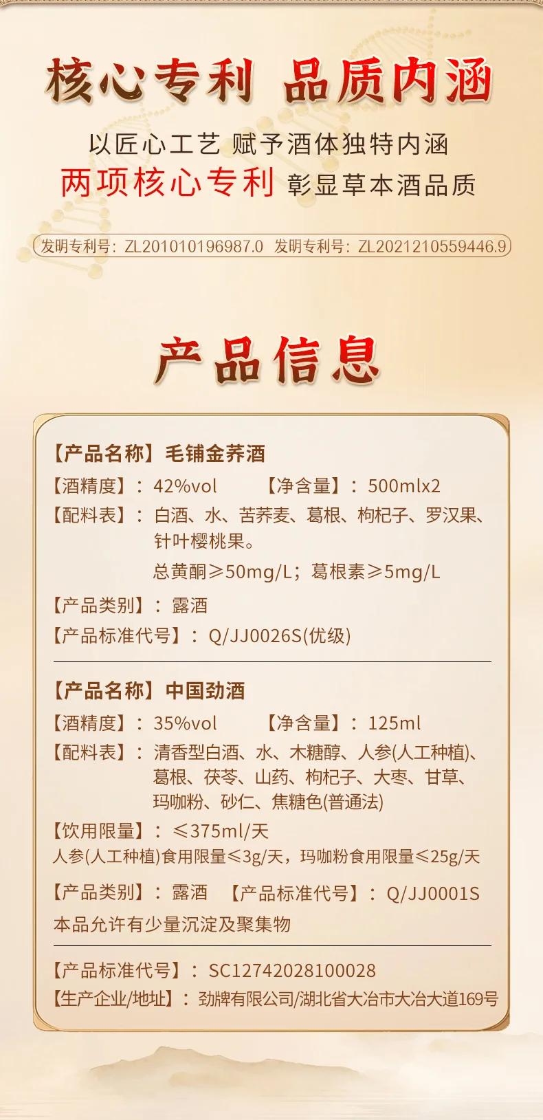 苦荞麦粒与发酵中的苦荞酒醪液特写，展示酿酒原料与过程_1