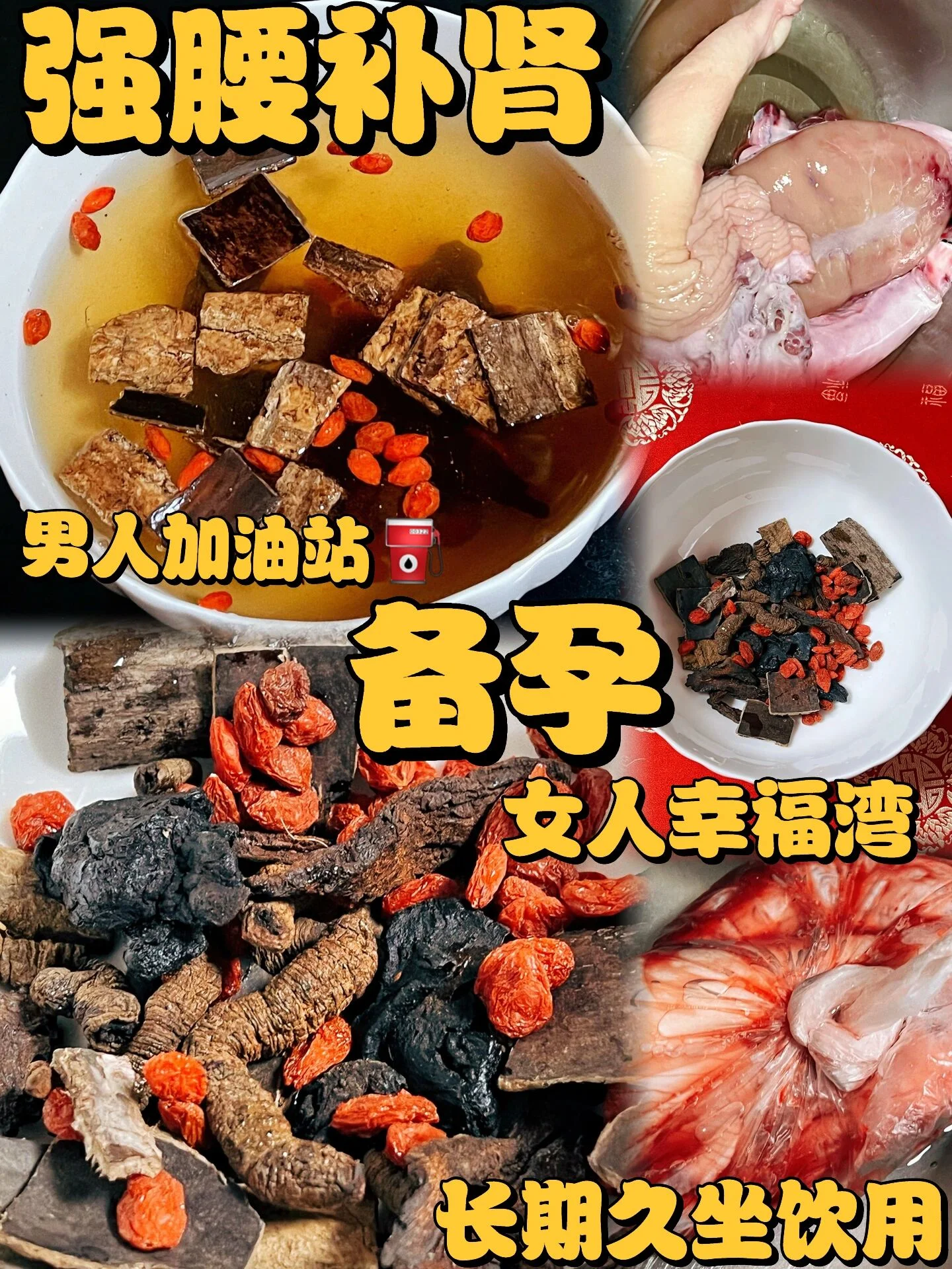 家庭自制的杜仲牛鞭泡酒，玻璃坛中杜仲片与牛鞭清晰可见，展示传统泡酒工艺。_1