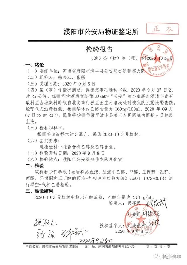 一只手正在办公室的桌子上书写酒驾书面检查_1