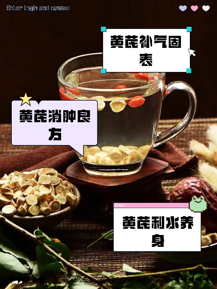 黄芪与枸杞、人参等中药材在透明玻璃罐中泡酒的静物特写，展示经典养生药酒的形态。_1